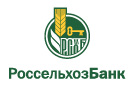 Банк Россельхозбанк в Троицке (Челябинская обл.)